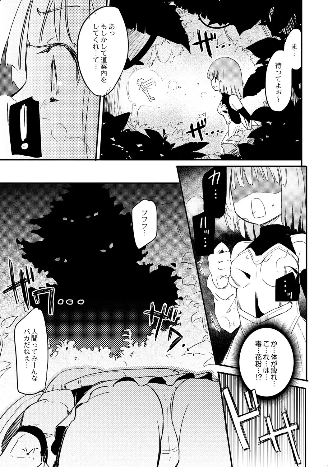 [Homura Subaru] Chichi Yuri Girls Fhentai - Page 106
