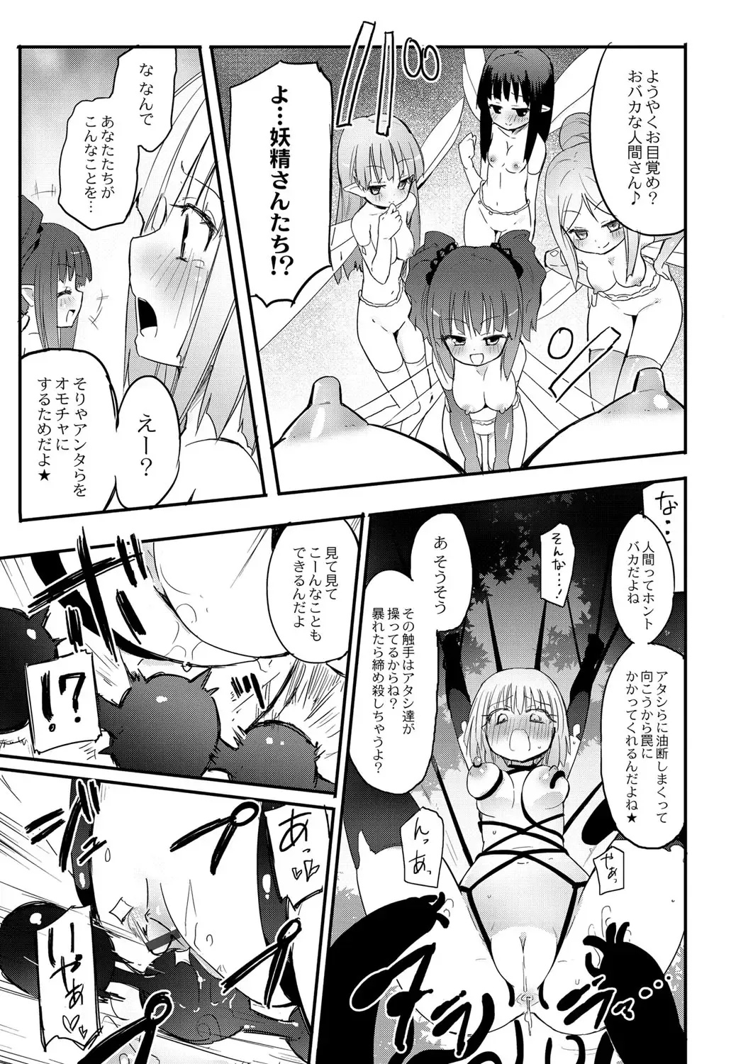 [Homura Subaru] Chichi Yuri Girls Fhentai - Page 108