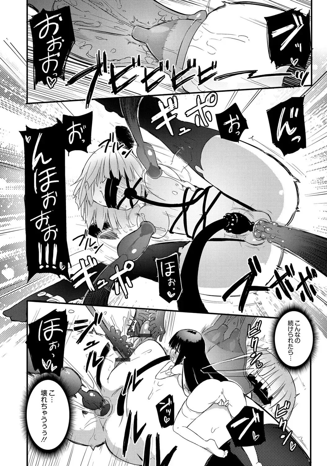[Homura Subaru] Chichi Yuri Girls Fhentai - Page 115