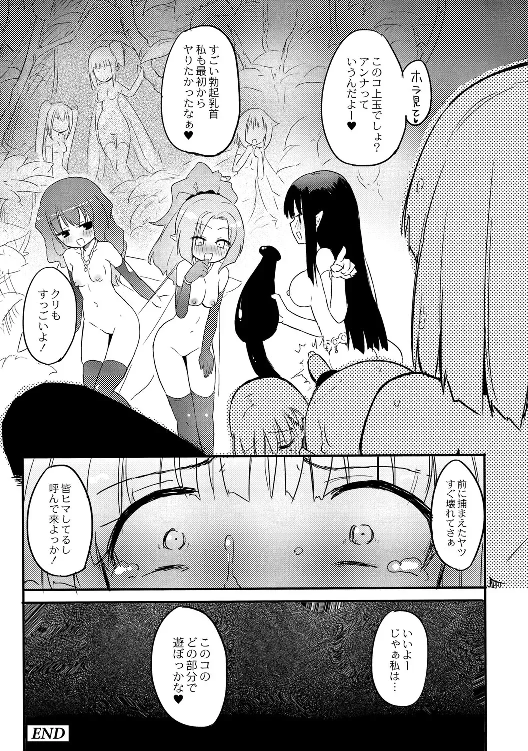 [Homura Subaru] Chichi Yuri Girls Fhentai - Page 123