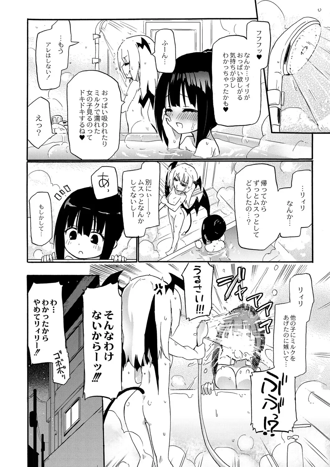 [Homura Subaru] Chichi Yuri Girls Fhentai - Page 143