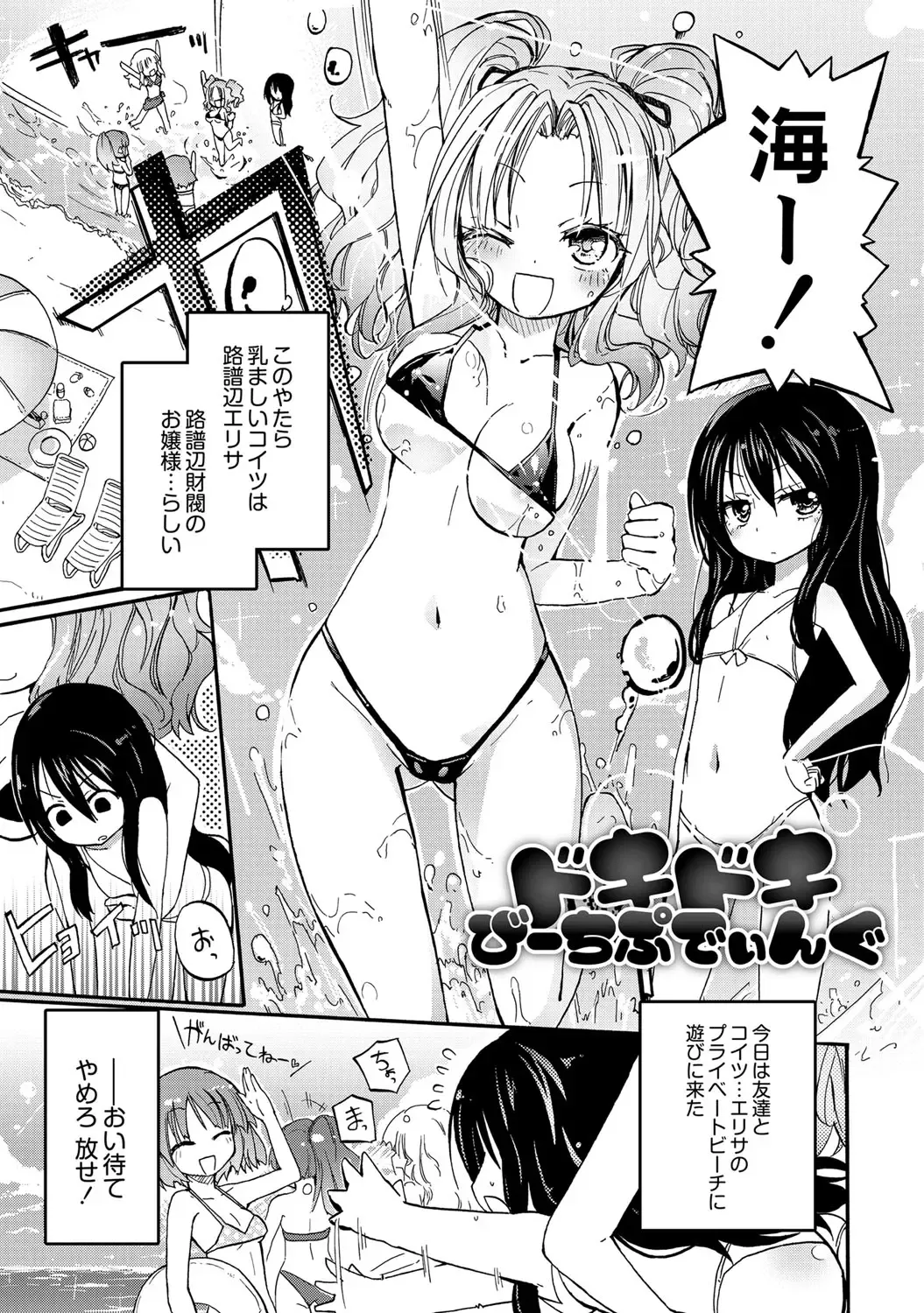 [Homura Subaru] Chichi Yuri Girls Fhentai - Page 144