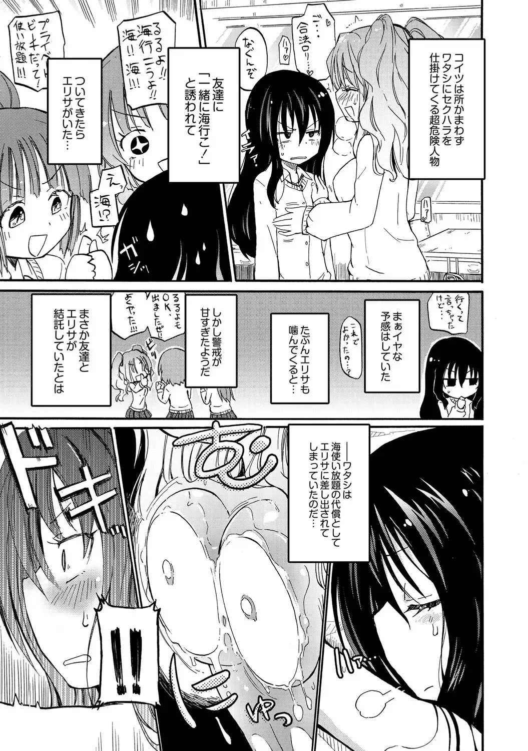 [Homura Subaru] Chichi Yuri Girls Fhentai - Page 146