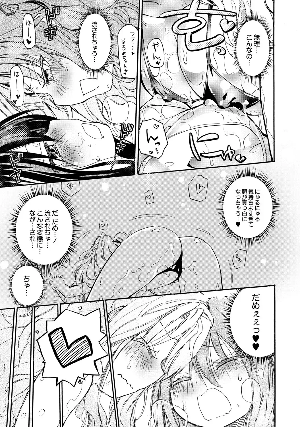 [Homura Subaru] Chichi Yuri Girls Fhentai - Page 150