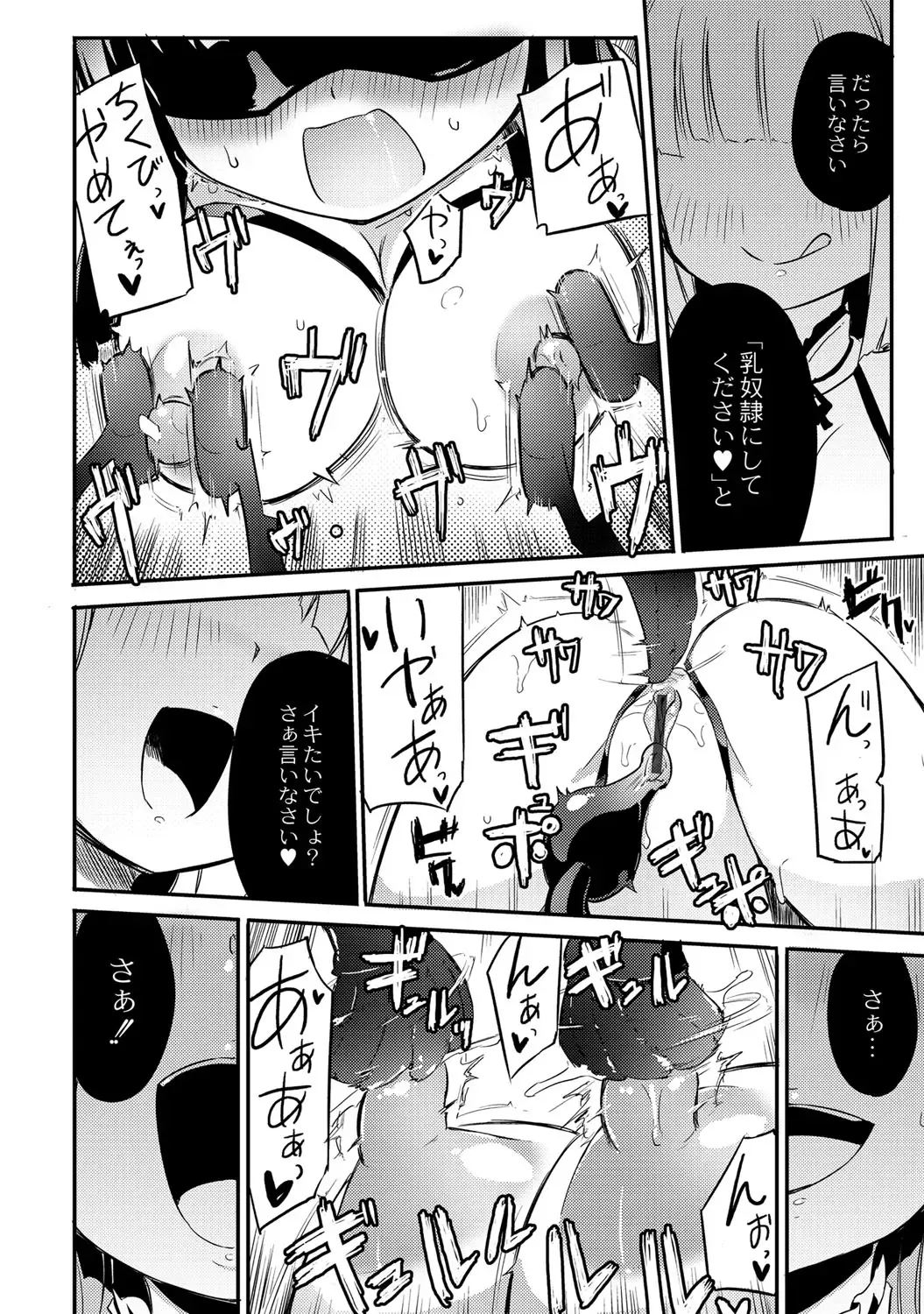 [Homura Subaru] Chichi Yuri Girls Fhentai - Page 161