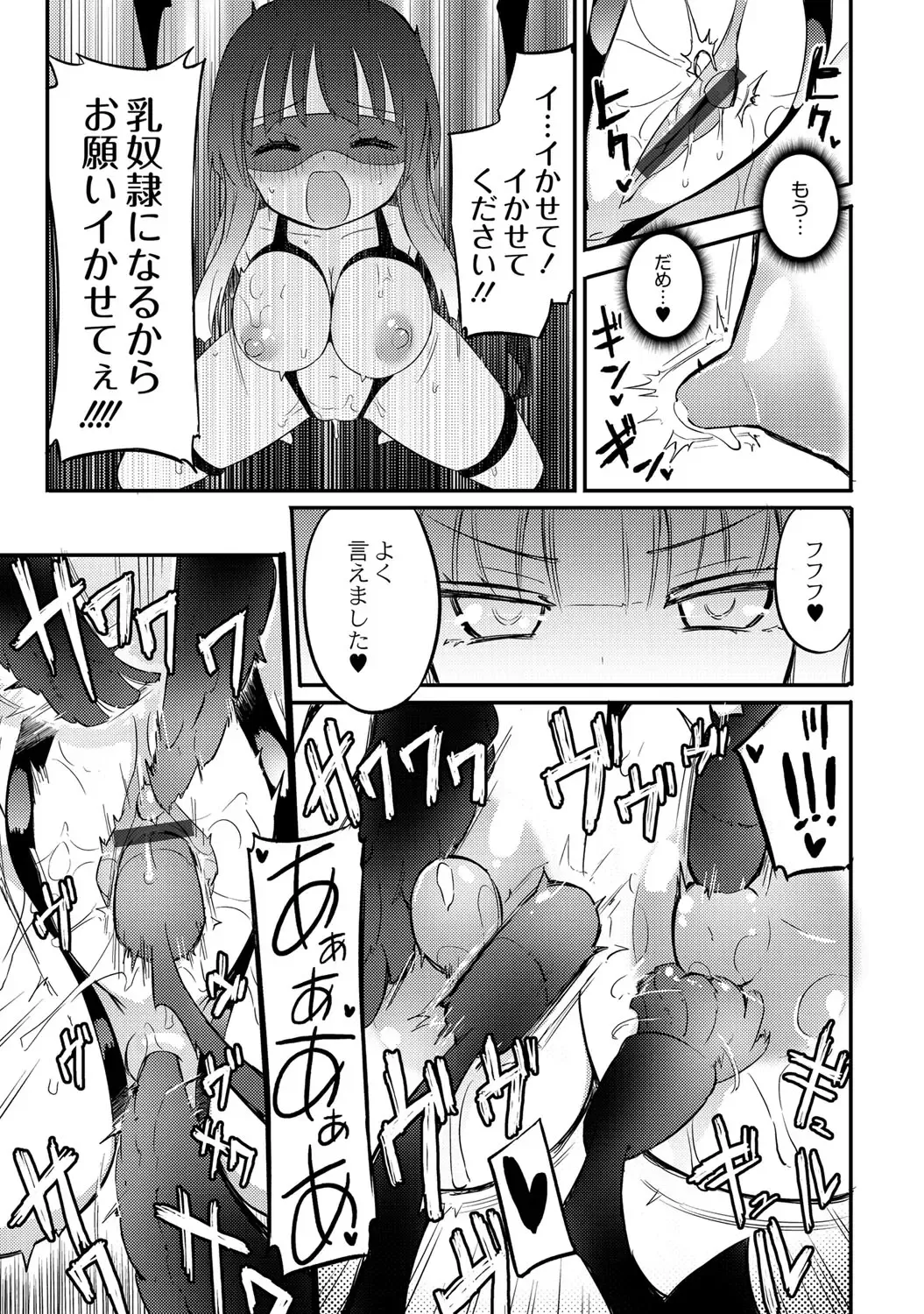 [Homura Subaru] Chichi Yuri Girls Fhentai - Page 162