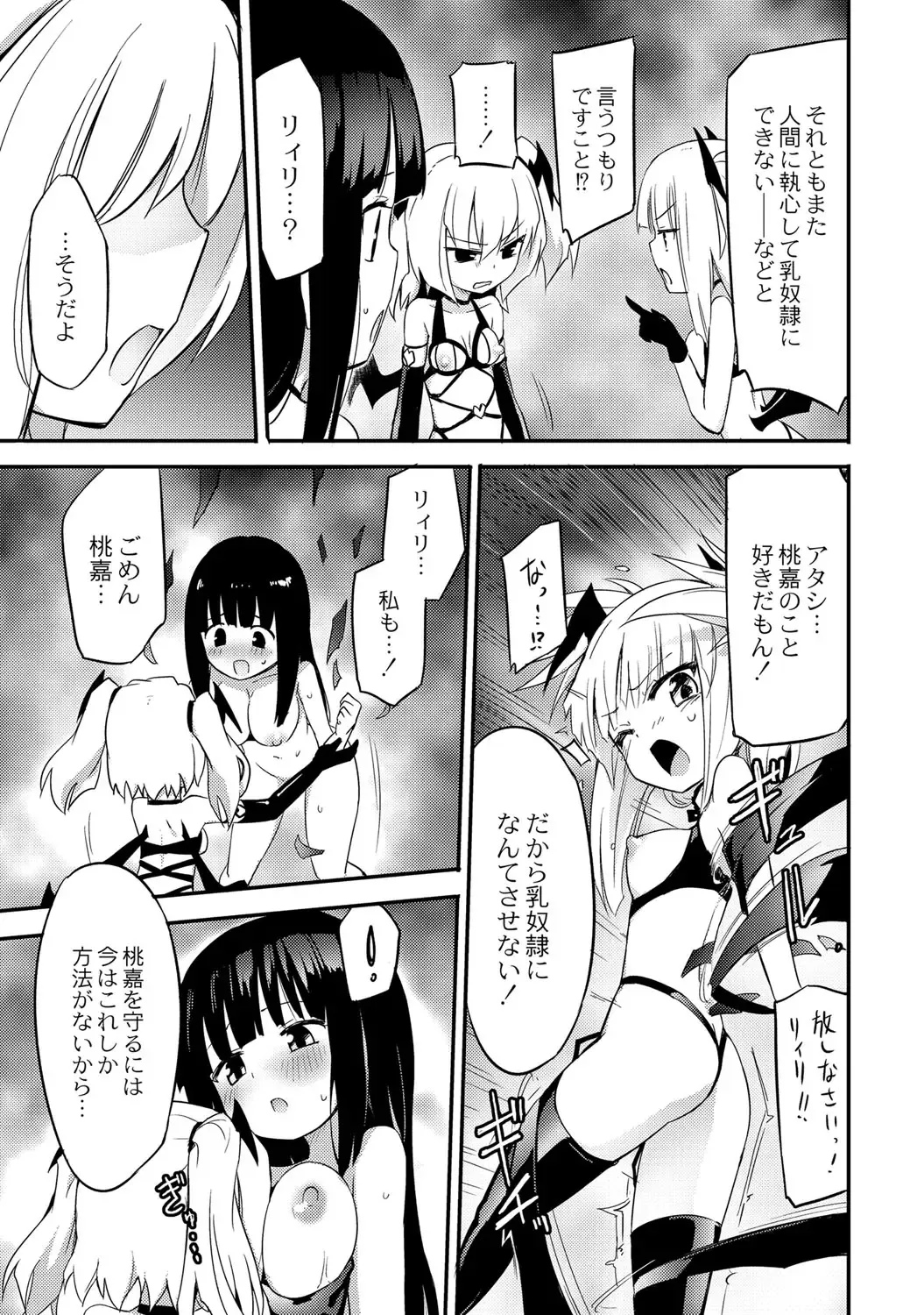 [Homura Subaru] Chichi Yuri Girls Fhentai - Page 166