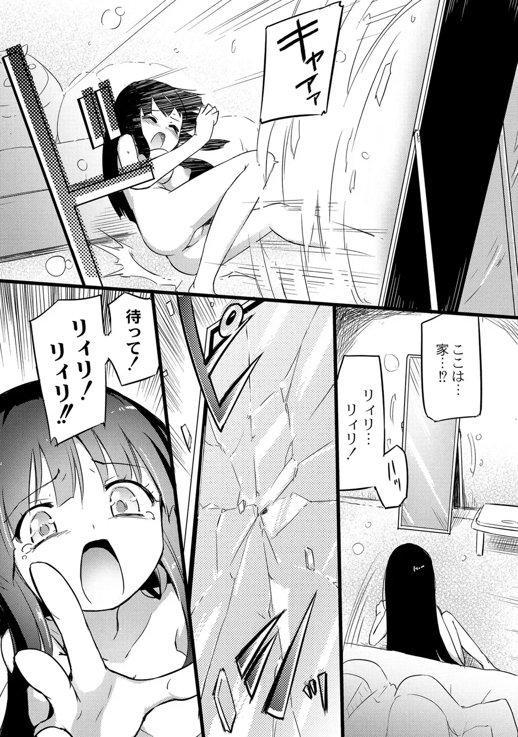 [Homura Subaru] Chichi Yuri Girls Fhentai - Page 174