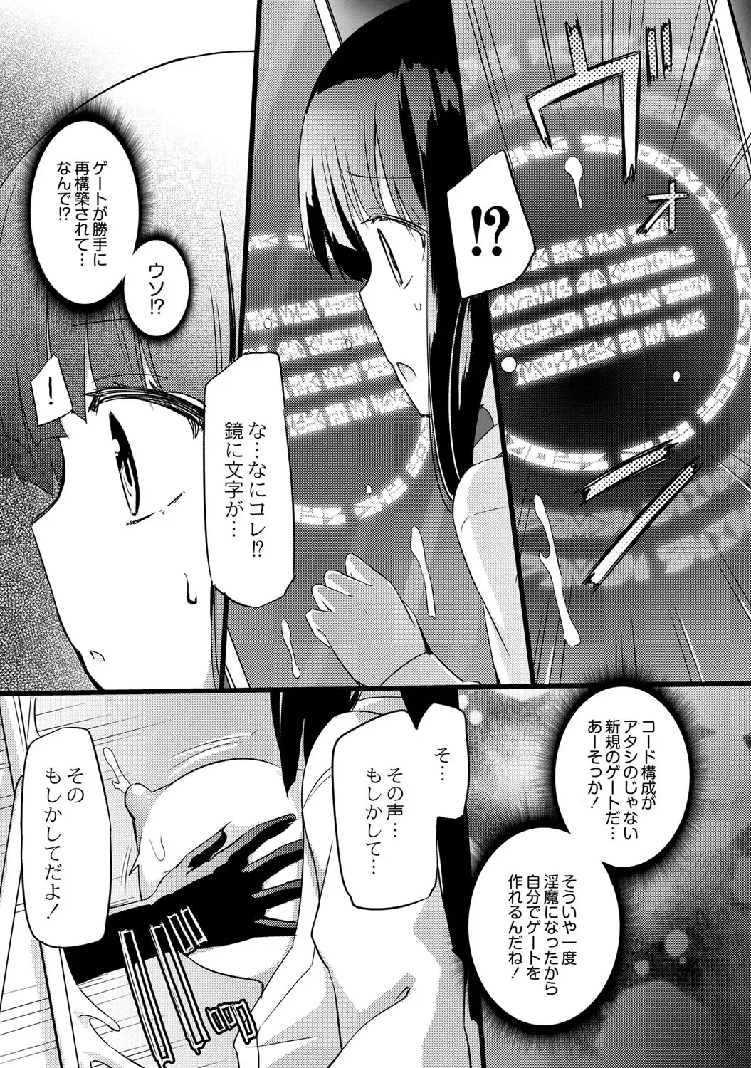 [Homura Subaru] Chichi Yuri Girls Fhentai - Page 178
