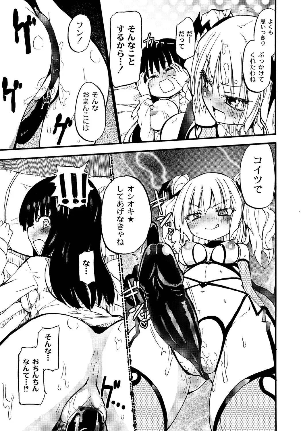 [Homura Subaru] Chichi Yuri Girls Fhentai - Page 20
