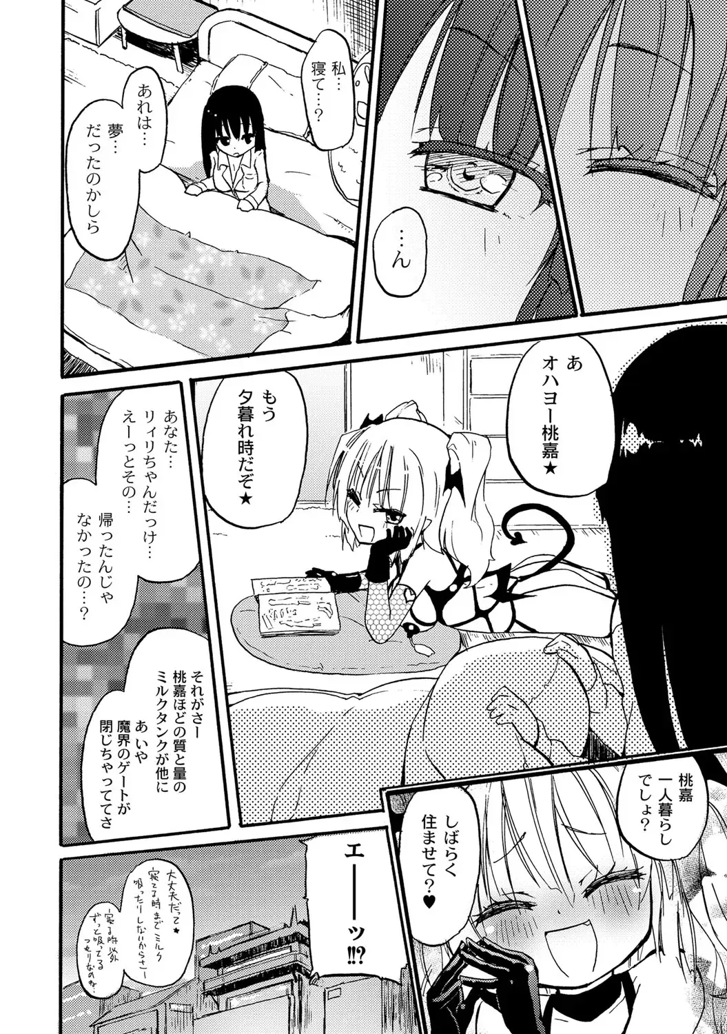 [Homura Subaru] Chichi Yuri Girls Fhentai - Page 25