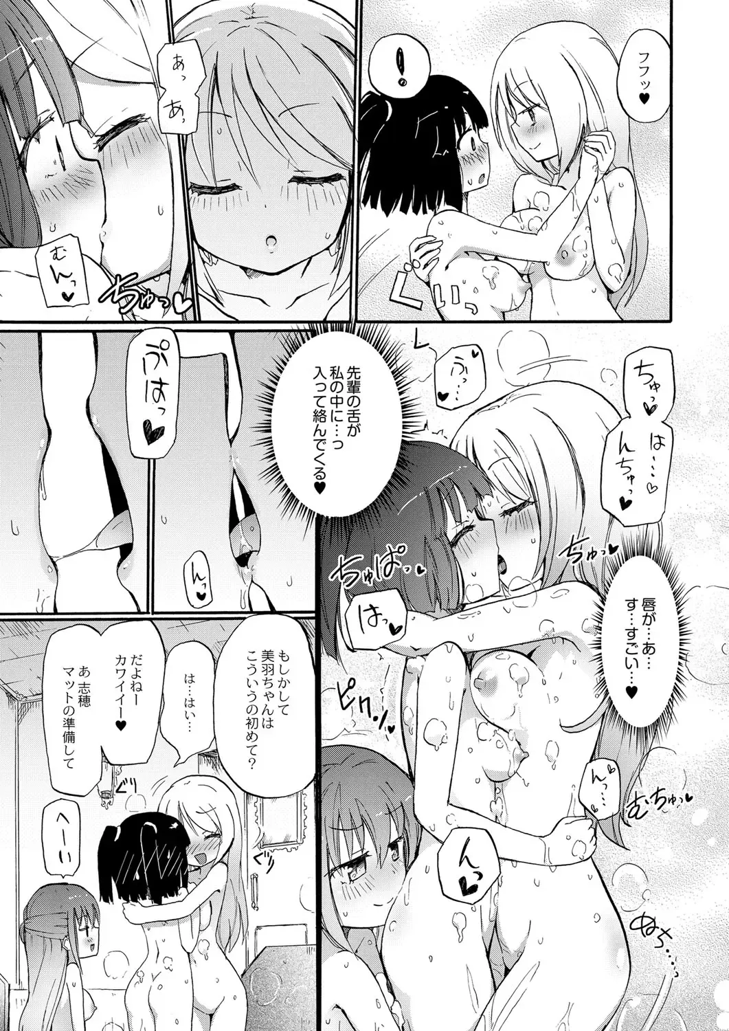 [Homura Subaru] Chichi Yuri Girls Fhentai - Page 30