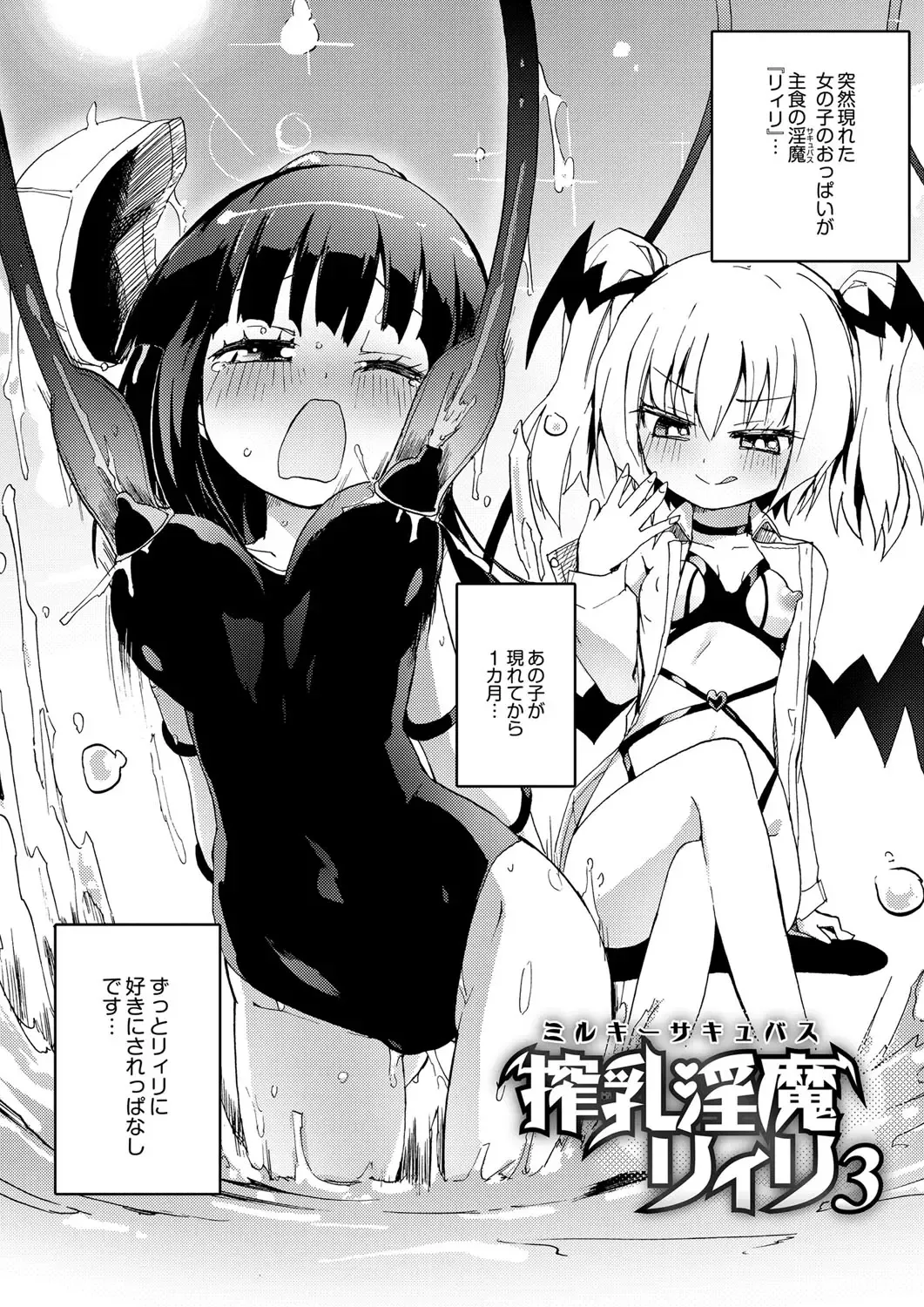 [Homura Subaru] Chichi Yuri Girls Fhentai - Page 83