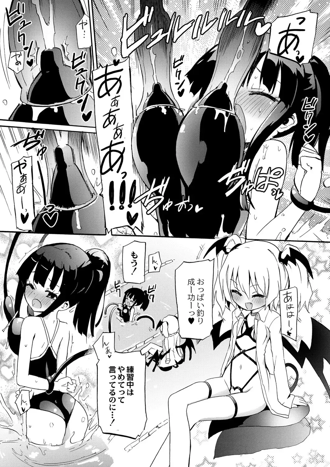 [Homura Subaru] Chichi Yuri Girls Fhentai - Page 84