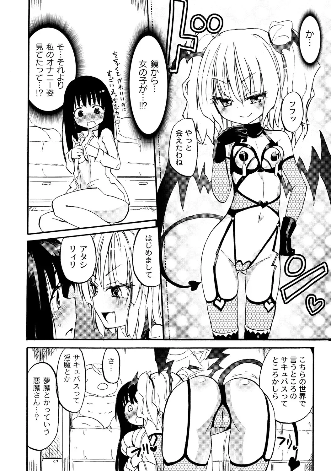[Homura Subaru] Chichi Yuri Girls Fhentai - Page 9