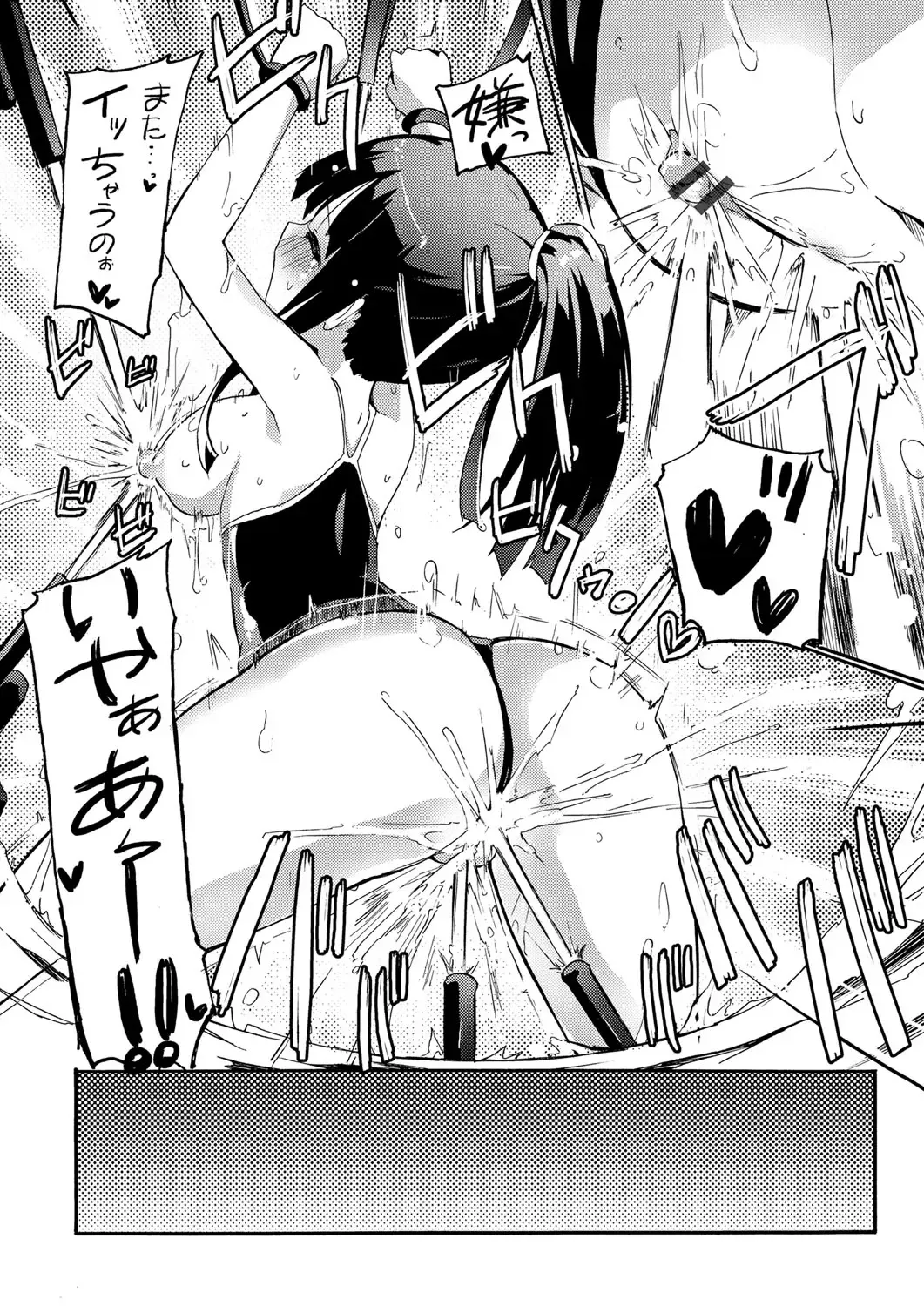 [Homura Subaru] Chichi Yuri Girls Fhentai - Page 91