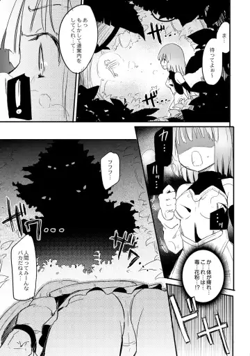 [Homura Subaru] Chichi Yuri Girls Fhentai - Page 106