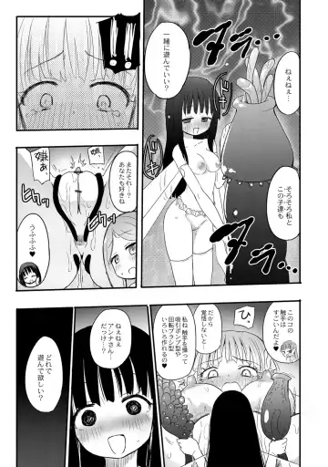 [Homura Subaru] Chichi Yuri Girls Fhentai - Page 114