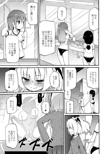 [Homura Subaru] Chichi Yuri Girls Fhentai - Page 124