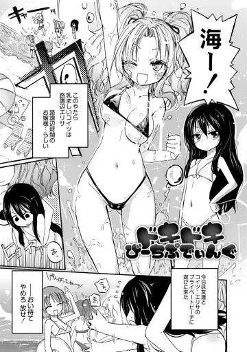 [Homura Subaru] Chichi Yuri Girls Fhentai - Page 144