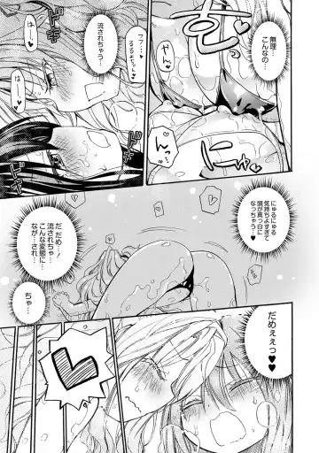 [Homura Subaru] Chichi Yuri Girls Fhentai - Page 150