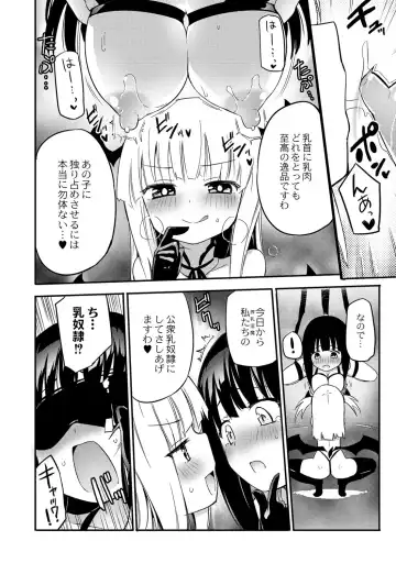 [Homura Subaru] Chichi Yuri Girls Fhentai - Page 157