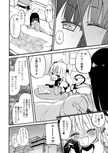 [Homura Subaru] Chichi Yuri Girls Fhentai - Page 25