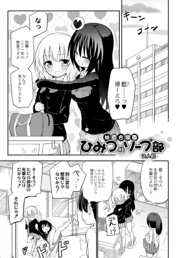 [Homura Subaru] Chichi Yuri Girls Fhentai - Page 62