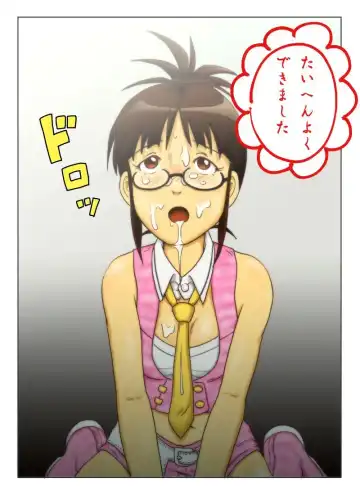 [Tsukikage Hisashi] Ricchan Switch Fhentai - Page 6