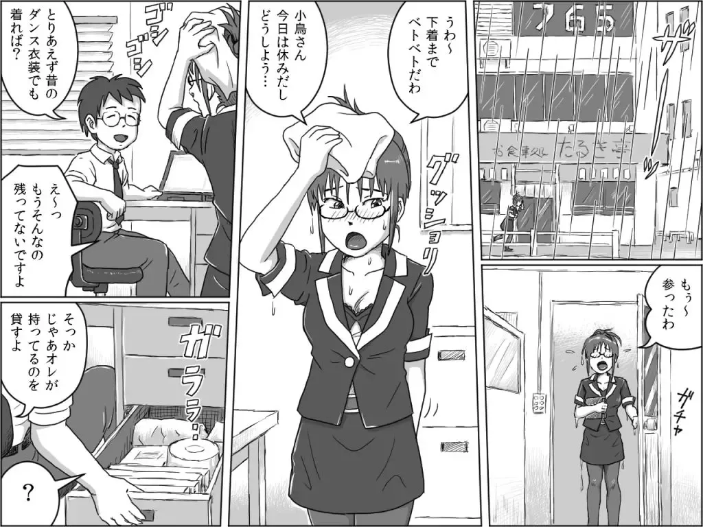 [Tsukikage Hisashi] Nure Ritsuko Fhentai - Page 2