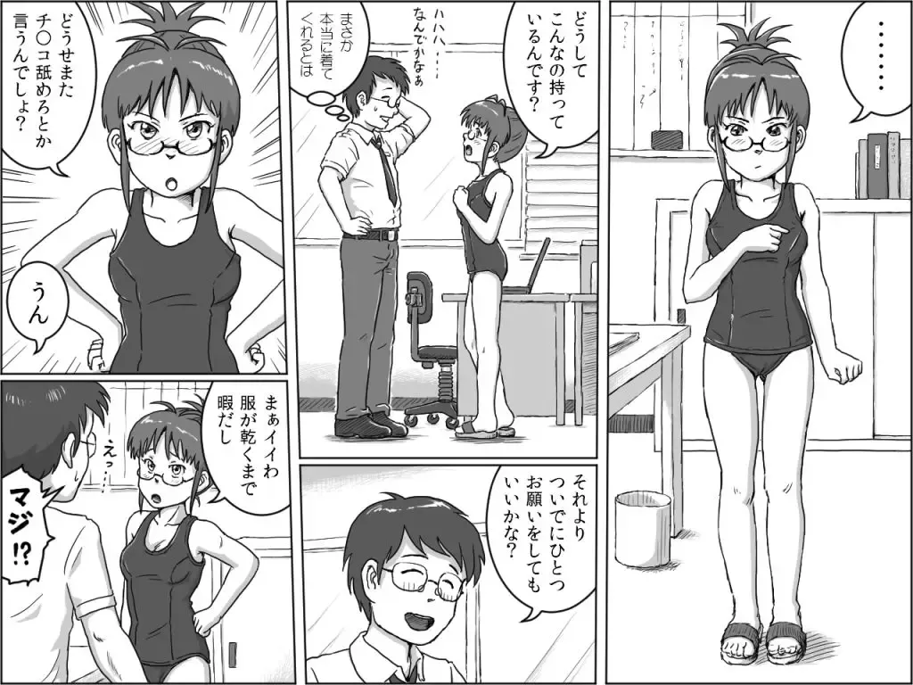 [Tsukikage Hisashi] Nure Ritsuko Fhentai - Page 3