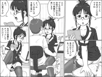[Tsukikage Hisashi] Ritsuko Uchiawasechuu Fhentai - Page 2