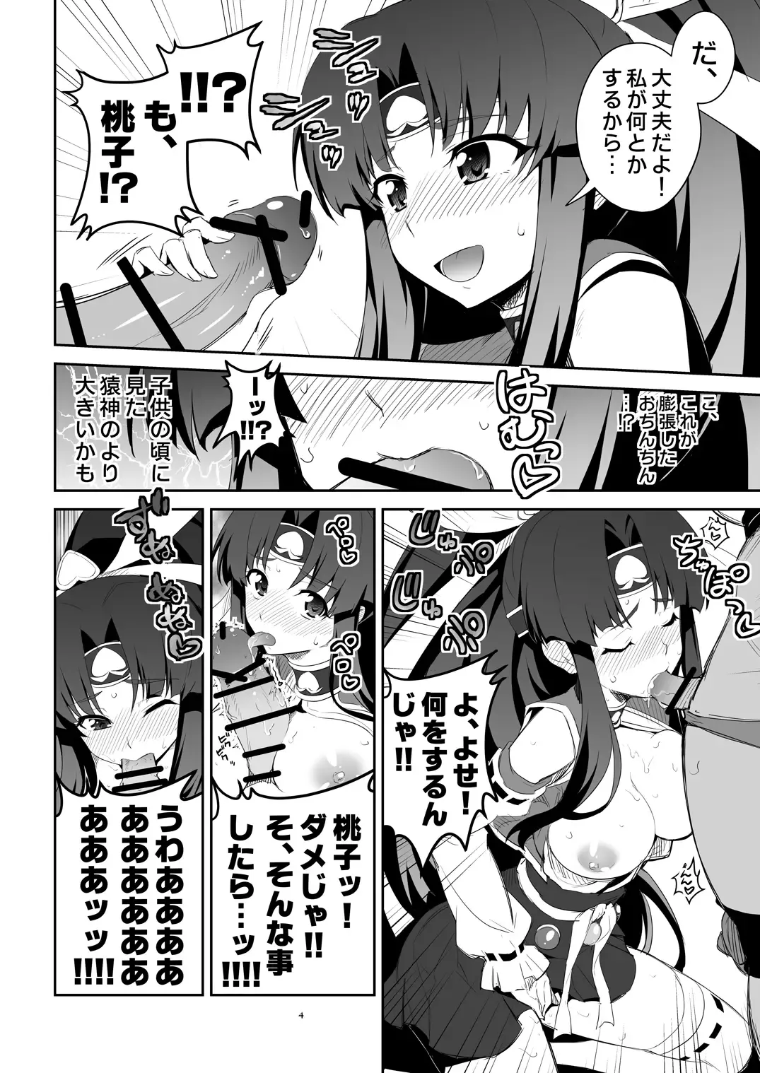 [Guy] Futa Kyun Sword Fhentai - Page 4