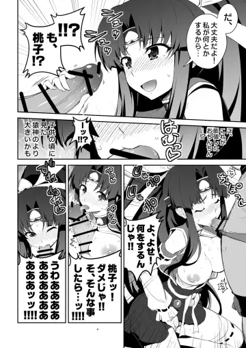 [Guy] Futa Kyun Sword Fhentai - Page 4