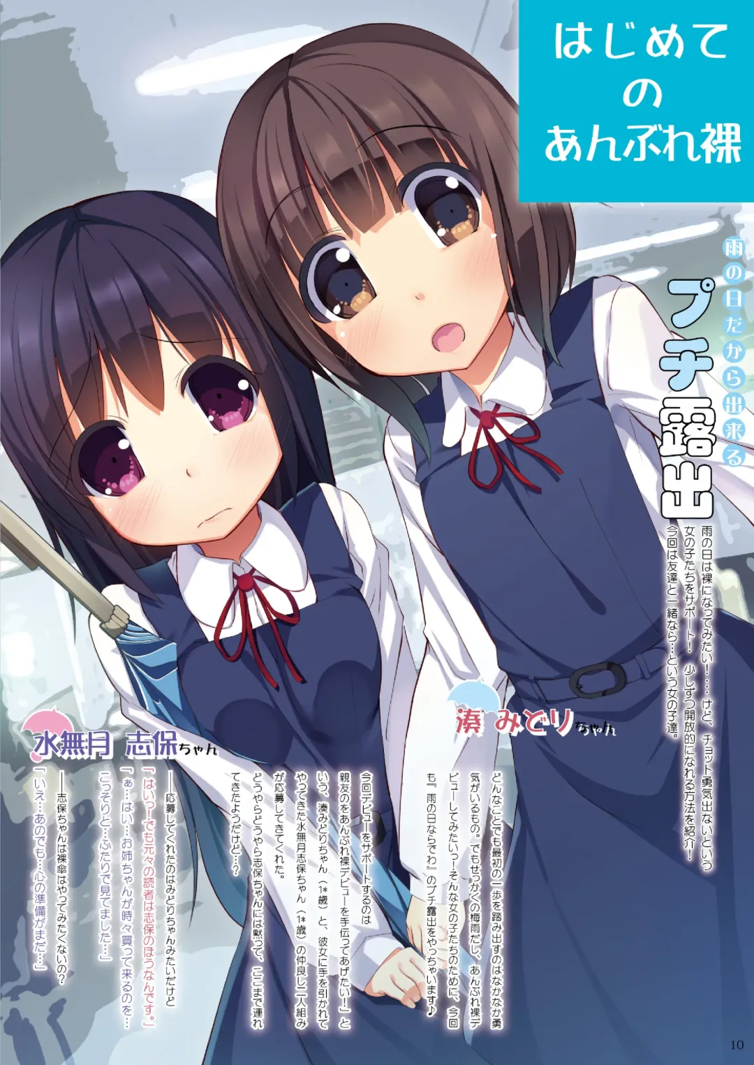 [Kurozu] Umbre-Ra May Issue Fhentai - Page 7