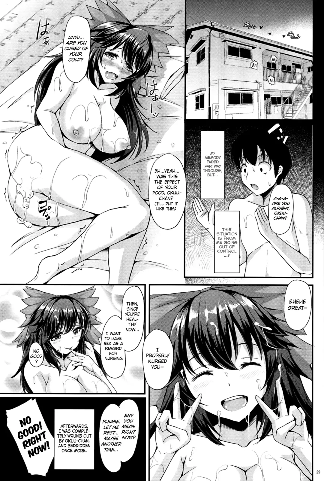 [Koza] UTSUHO HEARTSWITCH Fhentai - Page 28