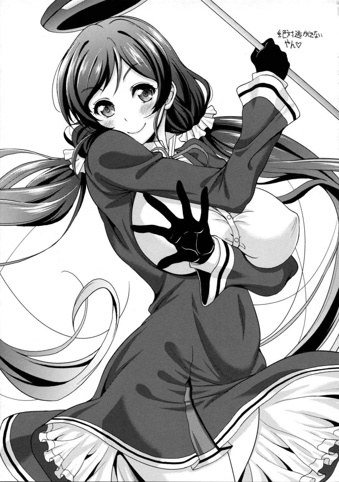 [Kusui Aruta] School Idol ga Iru Fuuzoku ga Arutte Hontou desu ka? 3 Erichika to Khorosho Time!! Hen Fhentai - Page 27