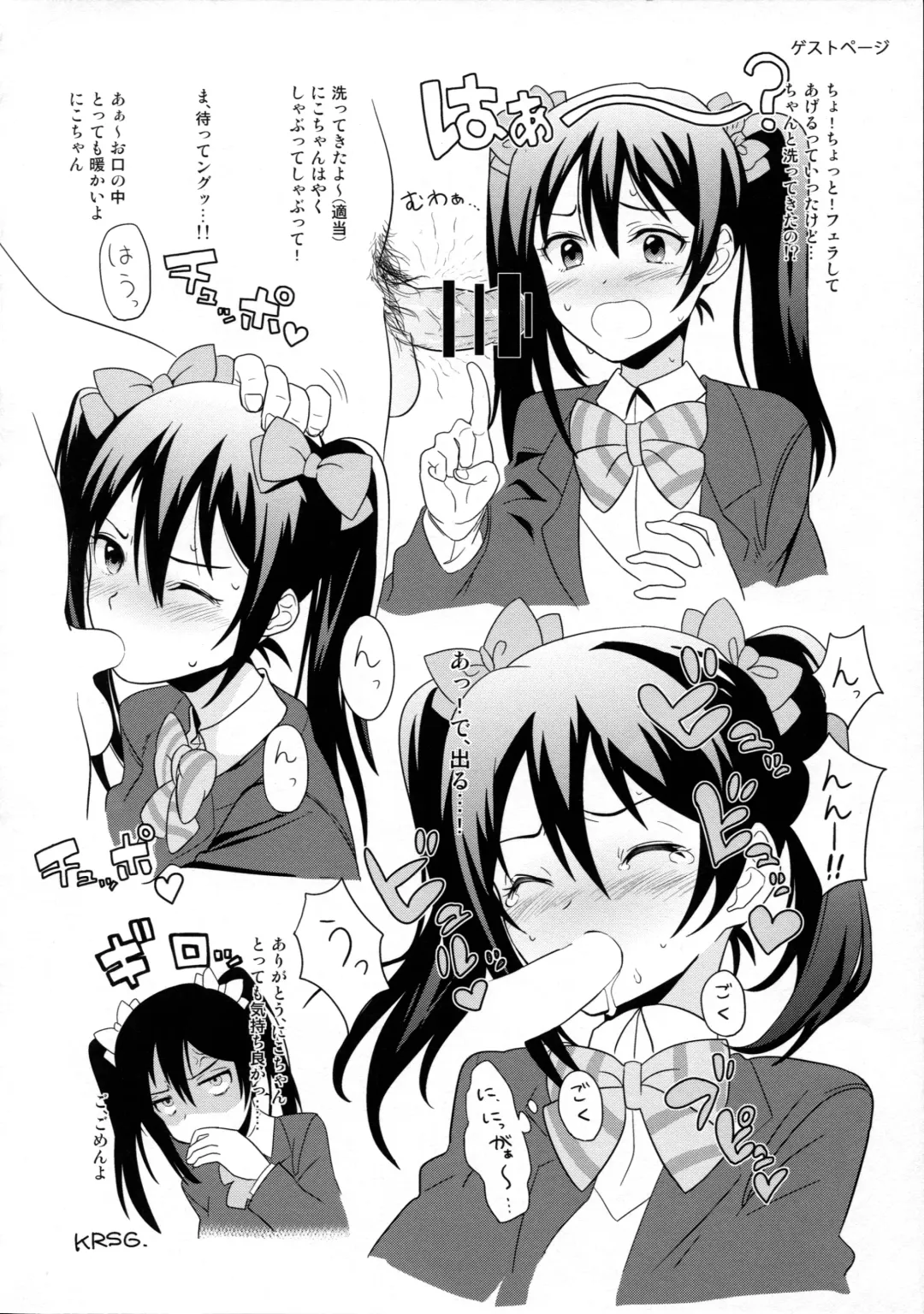 [Kusui Aruta] School Idol ga Iru Fuuzoku ga Arutte Hontou desu ka? 3 Erichika to Khorosho Time!! Hen Fhentai - Page 28