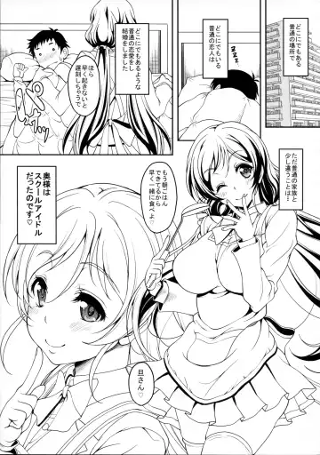 [Kusui Aruta] School Idol ga Iru Fuuzoku ga Arutte Hontou desu ka? 3 Erichika to Khorosho Time!! Hen Fhentai - Page 31