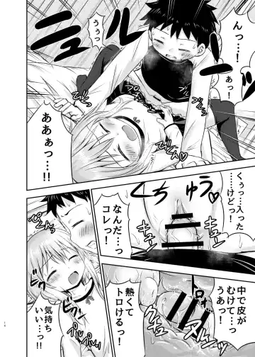 [Kidou Muichi] Chiisana Seikatsu Fhentai - Page 13