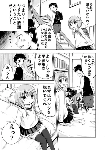 [Kidou Muichi] Chiisana Seikatsu Fhentai - Page 4