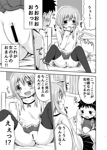 [Kidou Muichi] Chiisana Seikatsu Fhentai - Page 6