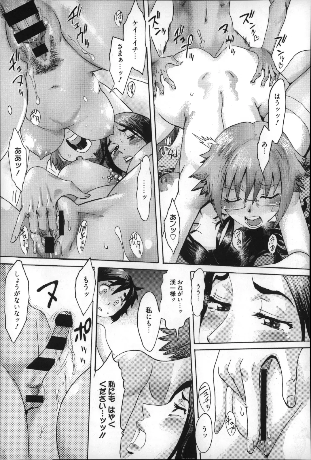 [Kuroiwa Menou] Incubus Fhentai - Page 122