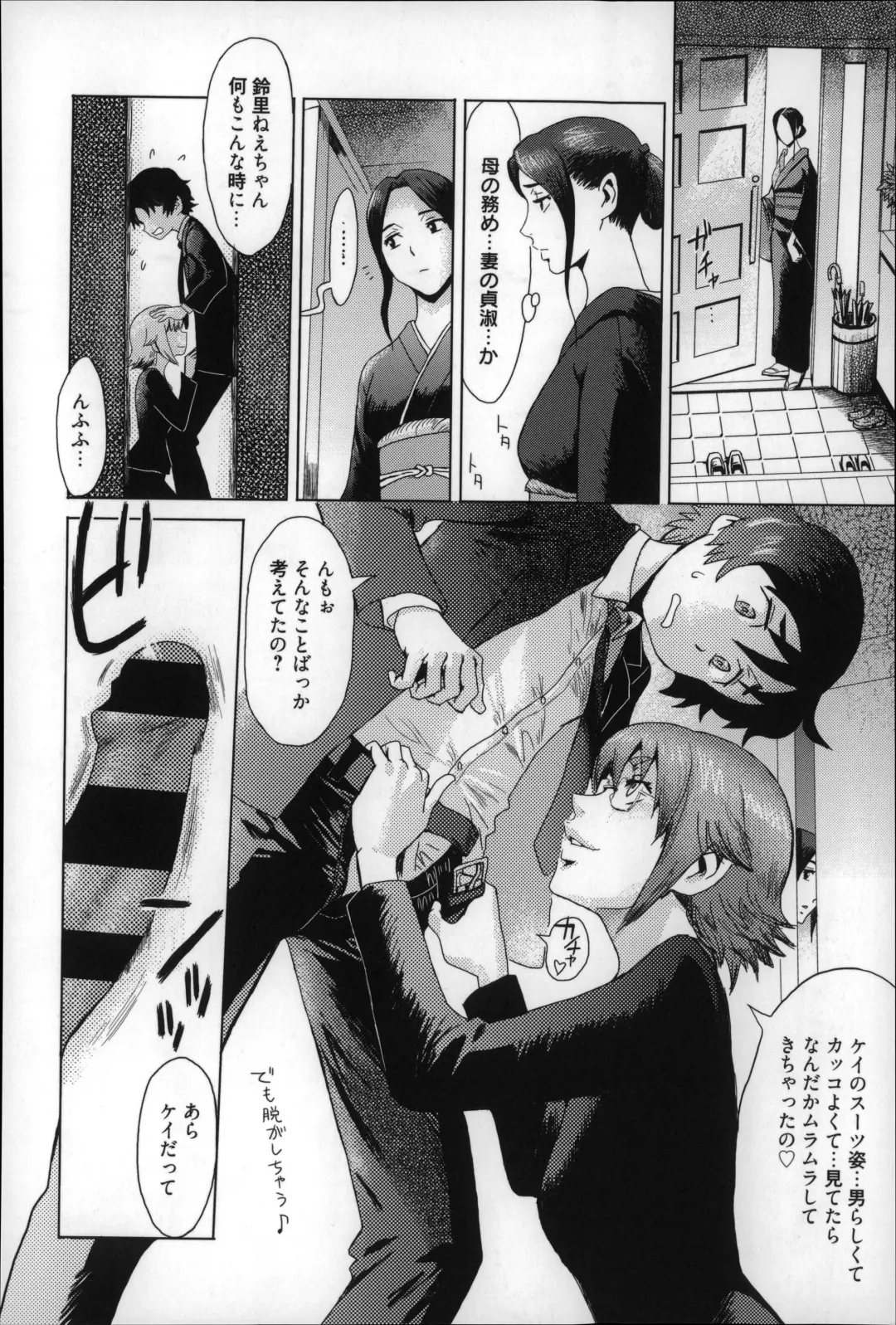 [Kuroiwa Menou] Incubus Fhentai - Page 129