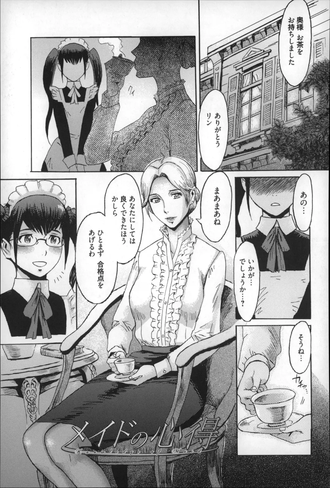 [Kuroiwa Menou] Incubus Fhentai - Page 146