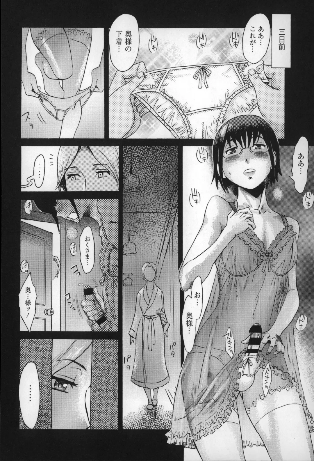 [Kuroiwa Menou] Incubus Fhentai - Page 149