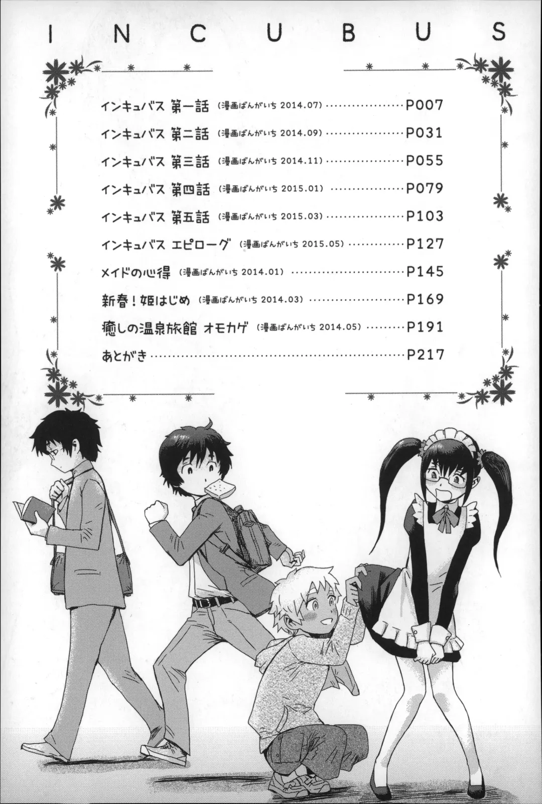 [Kuroiwa Menou] Incubus Fhentai - Page 216