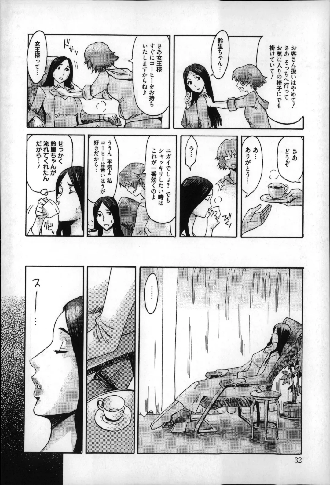 [Kuroiwa Menou] Incubus Fhentai - Page 33