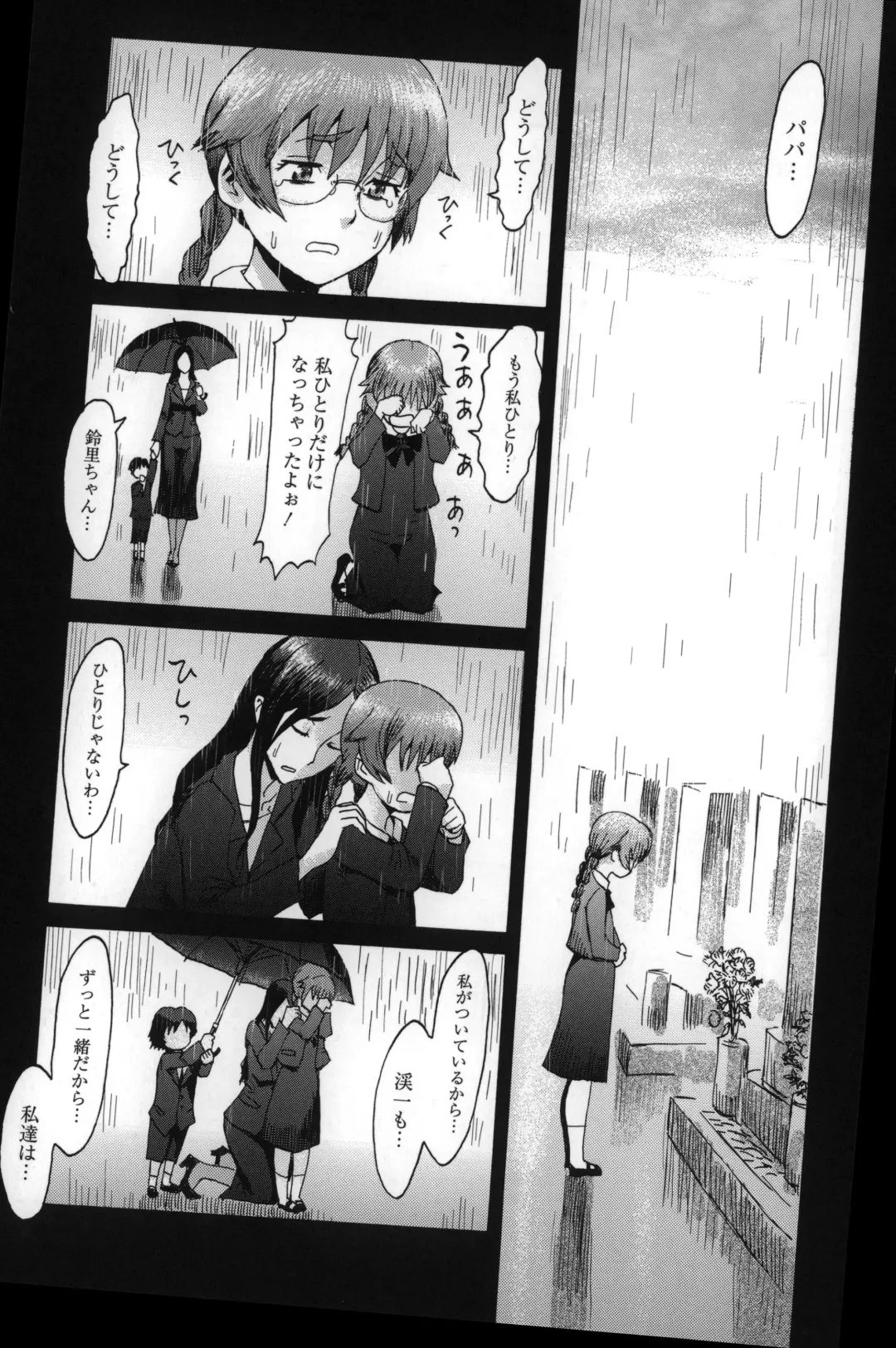 [Kuroiwa Menou] Incubus Fhentai - Page 34