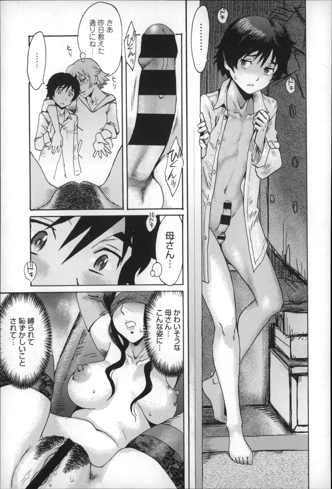 [Kuroiwa Menou] Incubus Fhentai - Page 48